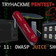 Tryhackme Pentest Path 2026 OWASP Juice Shop Атаки и эксплойты