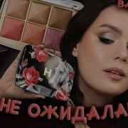ДОРОГУЩИЙ ОБЗОР Hourglass Glow Me Viseart стоит ли тратиться