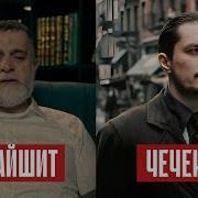 Доктор Хамед опять бомбит чеченец родновер