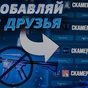 Как работают мошенники в стим в 2024 Скам в Steam