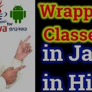 Wrapper Classes In Java Tutorial Boxing And Unboxing What Is Wrapper Classes In Java In Hindi