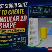 Учебное пособие по CST Studio Создание треугольной 2D фигуры с использованием цилиндра и сегмен