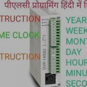 HOW TO READ REAL TIME CLOCK IN DELTA PLC