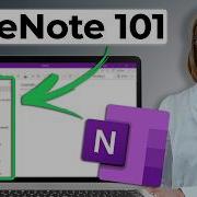 Учебное пособие по Microsoft OneNote все что вам нужно знать