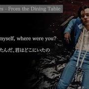 和訳 Harry Styles From The Dining Table English Japanese Lyrics