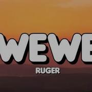 Ruger Wewe Lyrics