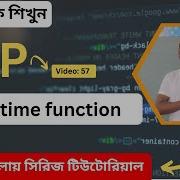 PHP Mktime Function Tutorial