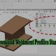 Загрузить стандартные профили сварных соединений в Solidworks