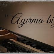Fuad İbrahimli Nə Olar Allahım Ayırma Bizi