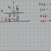 Multiplication Using The Standard Algorithm 5th Grade Math