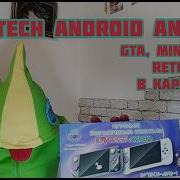 DVTech Android And 001 портативка для поколения Альфа