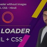 CSS Loading Animation CSS Loader Hindi