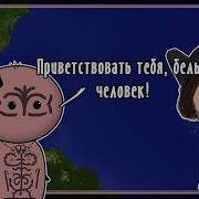 ОТКРЫТИЕ АМЕРИКИ ХРИСТОФОР КОЛУМБ на пальцах