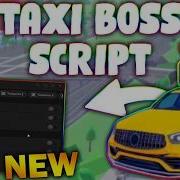 NEW Taxi Boss Script PASTEBIN 2026 AUTOFARM AUTO UPGRADE MONEY FARM TELEPORT