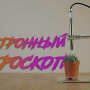 Цифровой универсальный USB HD 2MP микроскоп 500Х