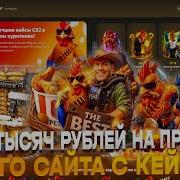 ПРОВЕРКА НОВОГО САЙТА С КЕЙСАМИ ИЗ CS2 PETUH НА 10000 ТЫСЯЧ РУБЛЕЙ ОГРОМНЫЕ ШАНСЫ НА НОВОМ САЙТЕ