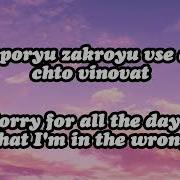 Xcho ты и я English Lyrics Russian Lyrics Romanized