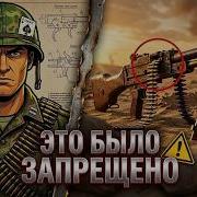 10 ЗАПРЕЩЁННЫХ пулемётов Второй мировой которые солдаты брали сами
