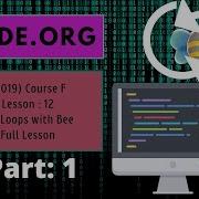 Code Org Course F 2019 Lesson 12 For Loops With Bee Part 1