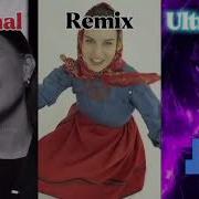 Matushka Original Vs Remix Vs Ultrafunk
