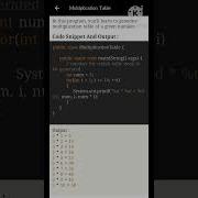 Java Program To Print Multiplication Table Java Multiplicationtable Javacodes Short Javatutorial