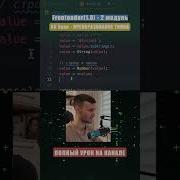 ParseInt ParseFloat JS Shorts фронтенд кодинг Website Javascript Js Frontender