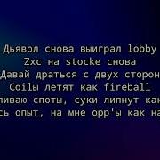 Shadowraze 666 текст песни