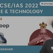 Science Technology L14 Hyperloop Ravi P Agrahari UPSC CSE Let S Crack UPSC CSE English