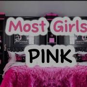 Pink Most Girls Lyrics
