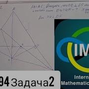 Искусство доказательства 2 или разбор геометрии с IMO 1994