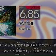 GALAXY WAVE 零の位相 Dr EXT 6 85