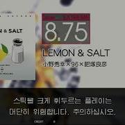 Gitadora LEMON SALT Extreme Drum