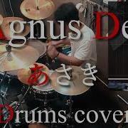 GITADORA Agnus Dei あさき 叩いてみたよ Drums Cover