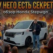Что скрывает Honda Stepwgn Честный обзор от ChesAuto