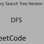 LeetCode 173 Binary Search Tree Iterator DFS Java