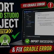 Android Studio Import Failing Here S Why