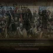 Medieval 2 Total War Пихалыч мод 2 0