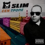 CEN Тропе Slim Девочка