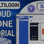 Учебное пособие по многопользовательскому доступу через облачный телефон 2026 Управление учет