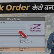 Work Order क य ह त ह और क स बन त ह What Is Work Order Format Of Work Order