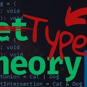 Самая непонятая функция TypeScript объединения и пересечения