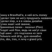 ROCKET CSO Instrumental минус текст песни бит слова