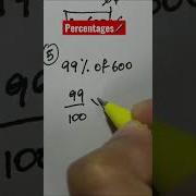 Как рассчитать проценты