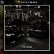 MACAN Элджей По Домам Fulwen Remix