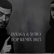 Janaga Xcho TOP REMIX 2025 Best Hits Mix Oxygen Remix