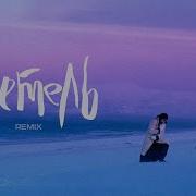 Horus X Katy Night Метель Remix