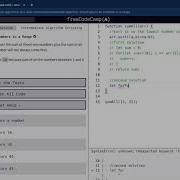 Sum All Numbers In Range FreeCodeCamp
