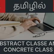 Java Abstract Class And Concrete Class Tamil