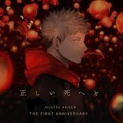 Jujutsu Kaisen AMV Falling