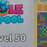 Hole Pool Level 50 Walkthrough Solution Gameplay Gamerstein Hole Pool All People